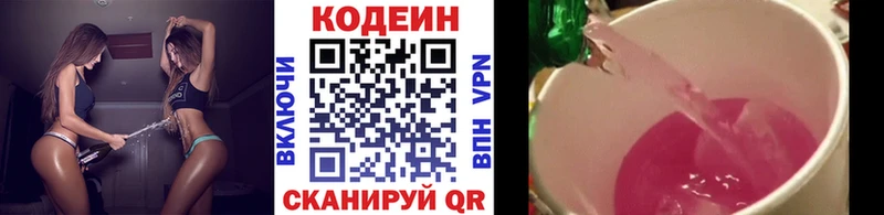 Купить закладки  Нарткала  Codein напиток Lean (лин) 