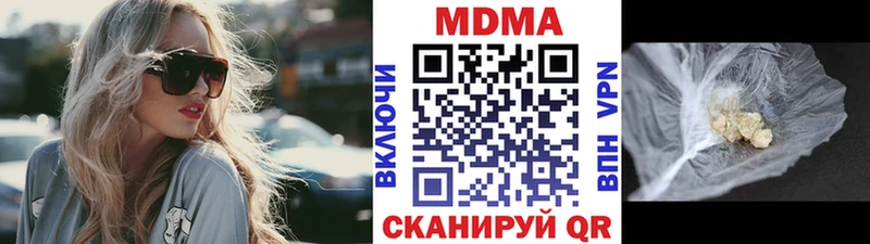МДМА кристаллы  Купить  Нарткала 