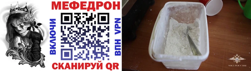 Мефедрон VHQ  Купить  Нарткала 