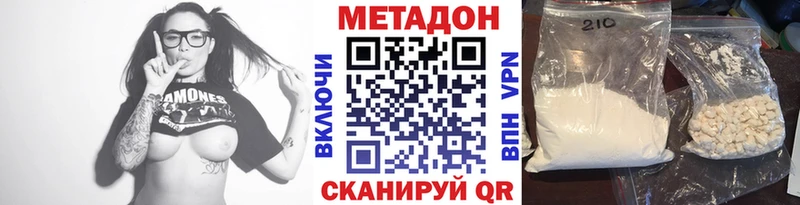 Метадон белоснежный  Купить  Нарткала 